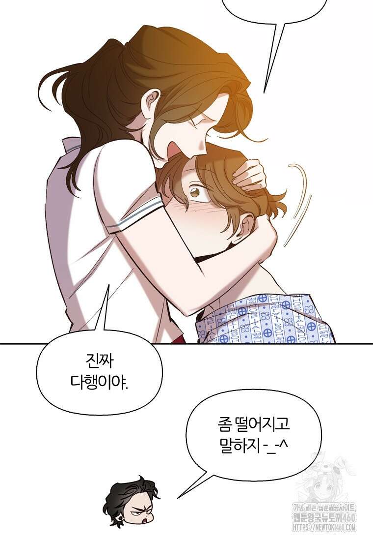 그때 우리가 조아한 시즌2 63화 7