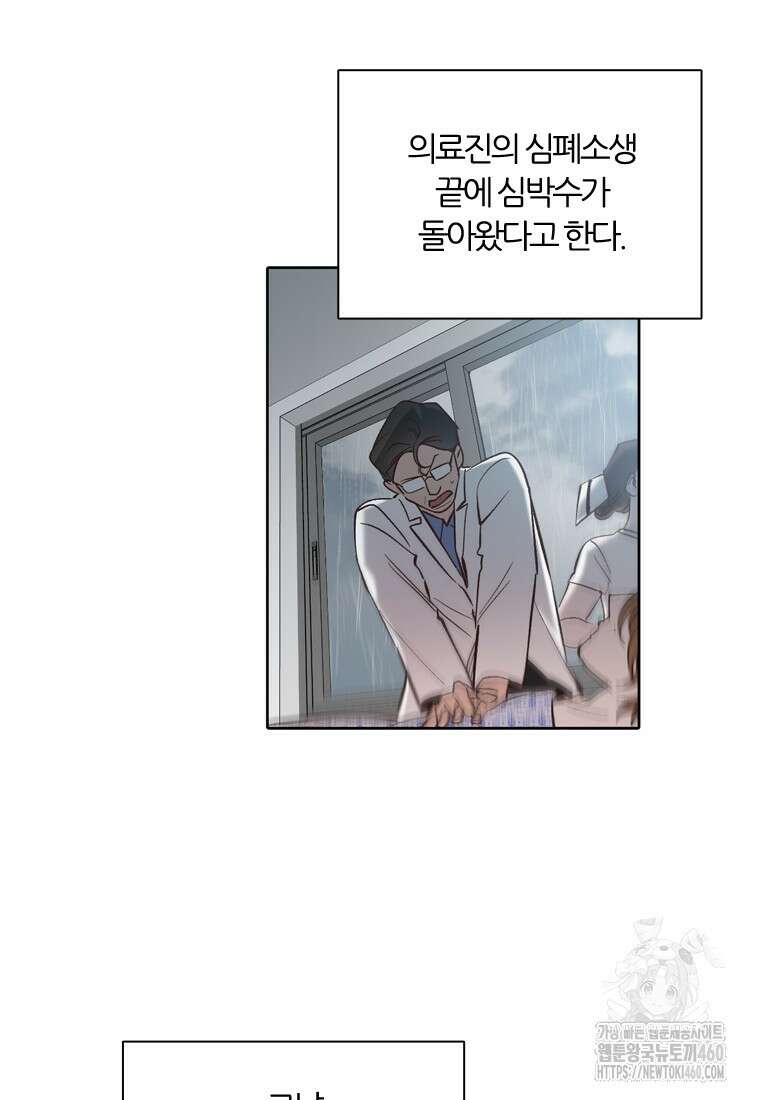 그때 우리가 조아한 시즌2 63화 10