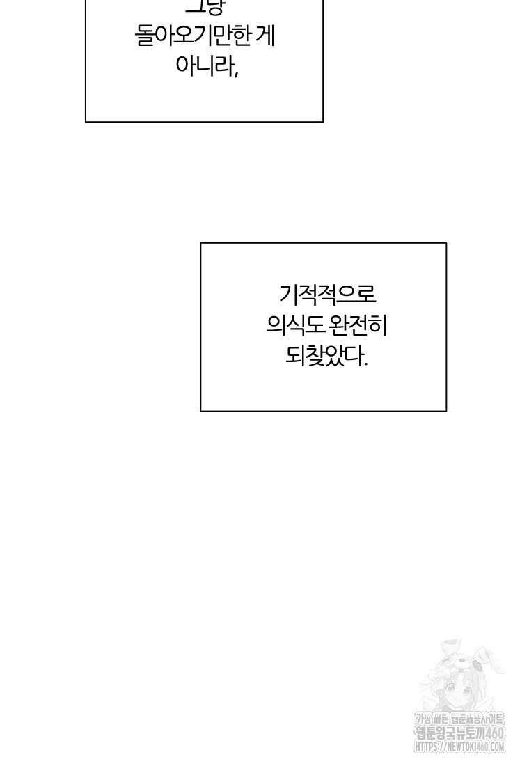 그때 우리가 조아한 시즌2 63화 11