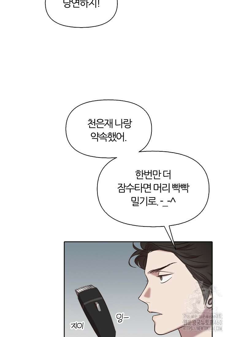 그때 우리가 조아한 시즌2 63화 14
