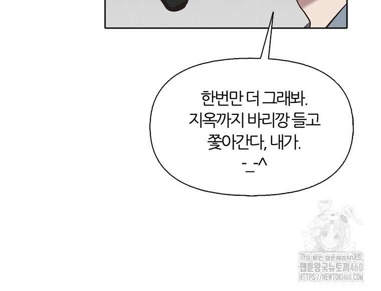 그때 우리가 조아한 시즌2 63화 15