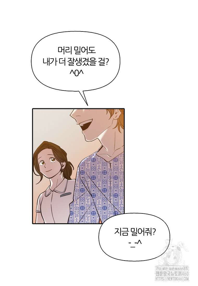 그때 우리가 조아한 시즌2 63화 16