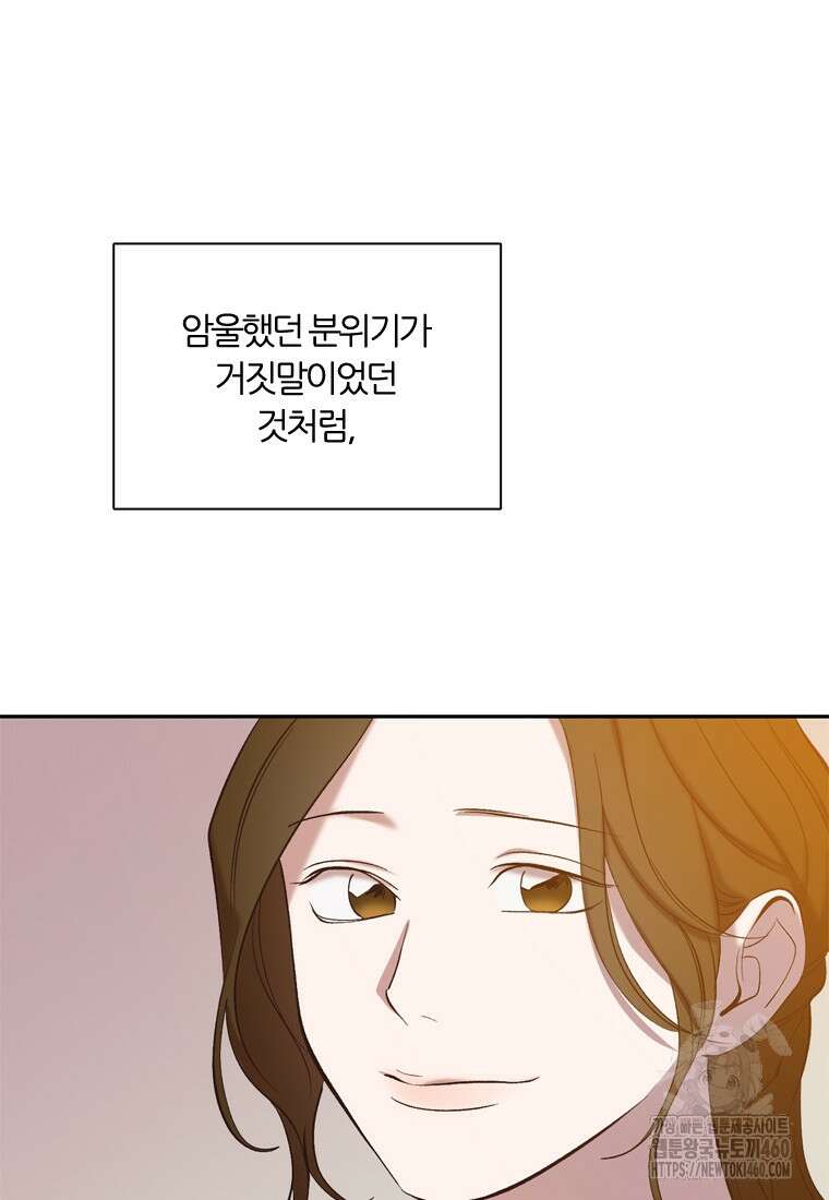 그때 우리가 조아한 시즌2 63화 17