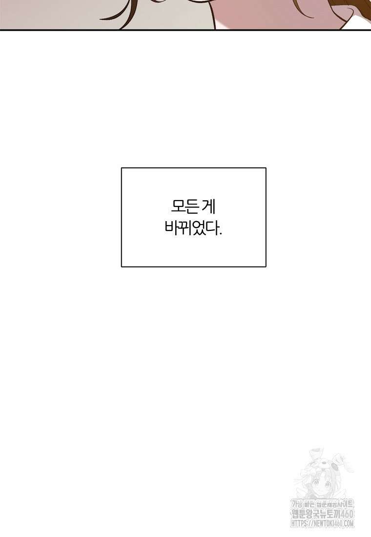 그때 우리가 조아한 시즌2 63화 18