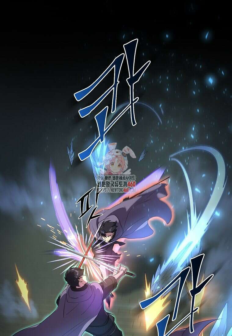 스킬빨로 레벨업 73화 1