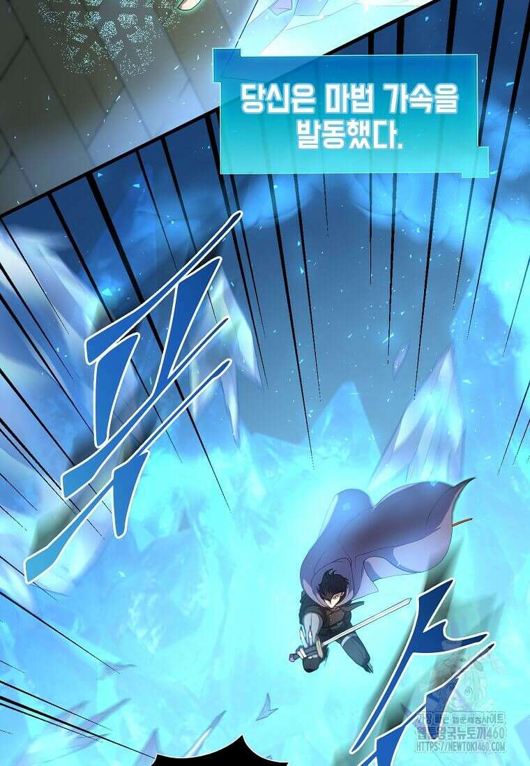 스킬빨로 레벨업 73화 6