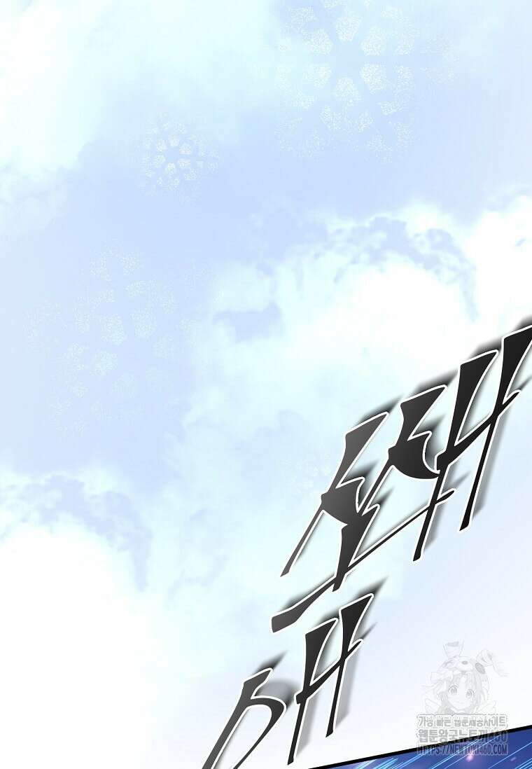 스킬빨로 레벨업 73화 12