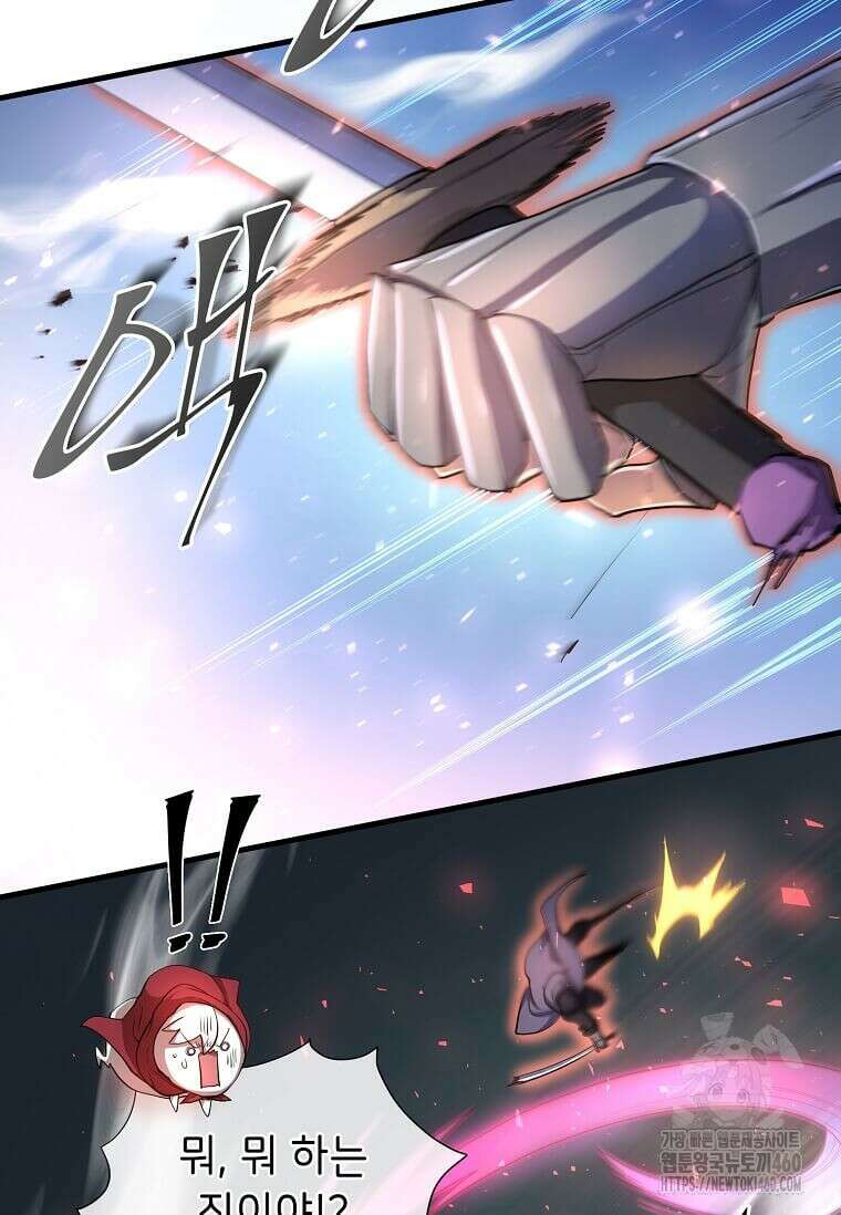 스킬빨로 레벨업 73화 13