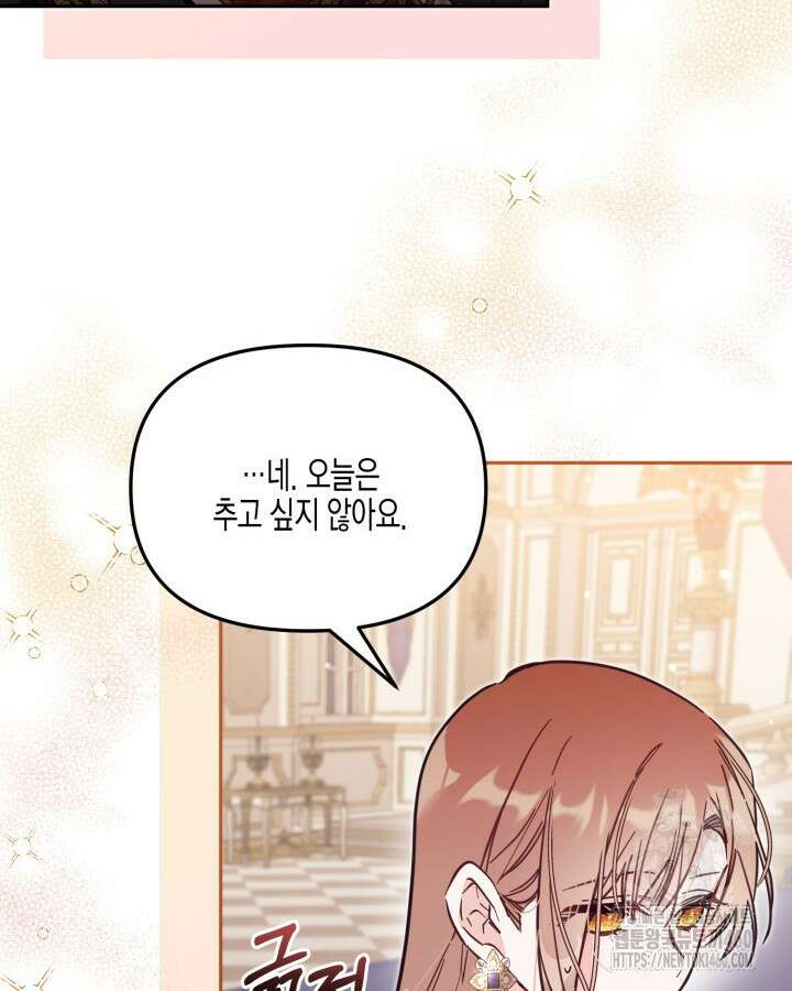 가짜를 위한 장소는 없다 61화 18