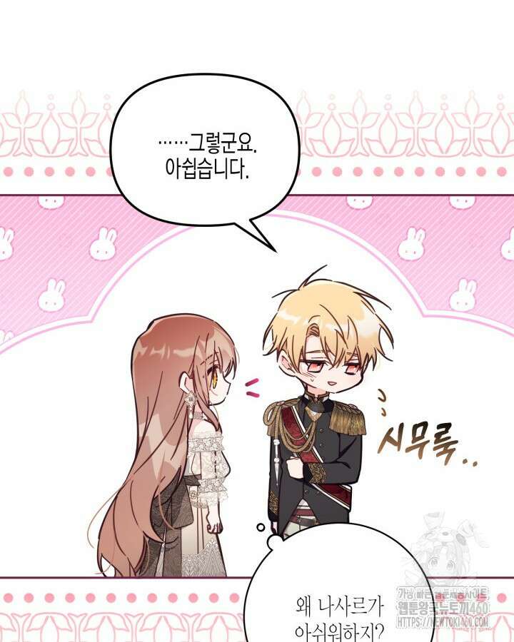 가짜를 위한 장소는 없다 61화 20