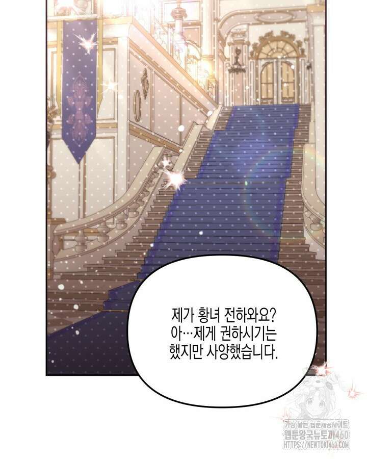 가짜를 위한 장소는 없다 61화 22