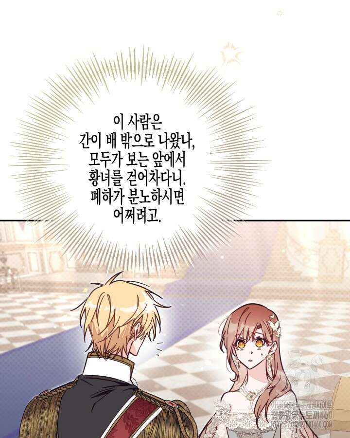 가짜를 위한 장소는 없다 61화 23