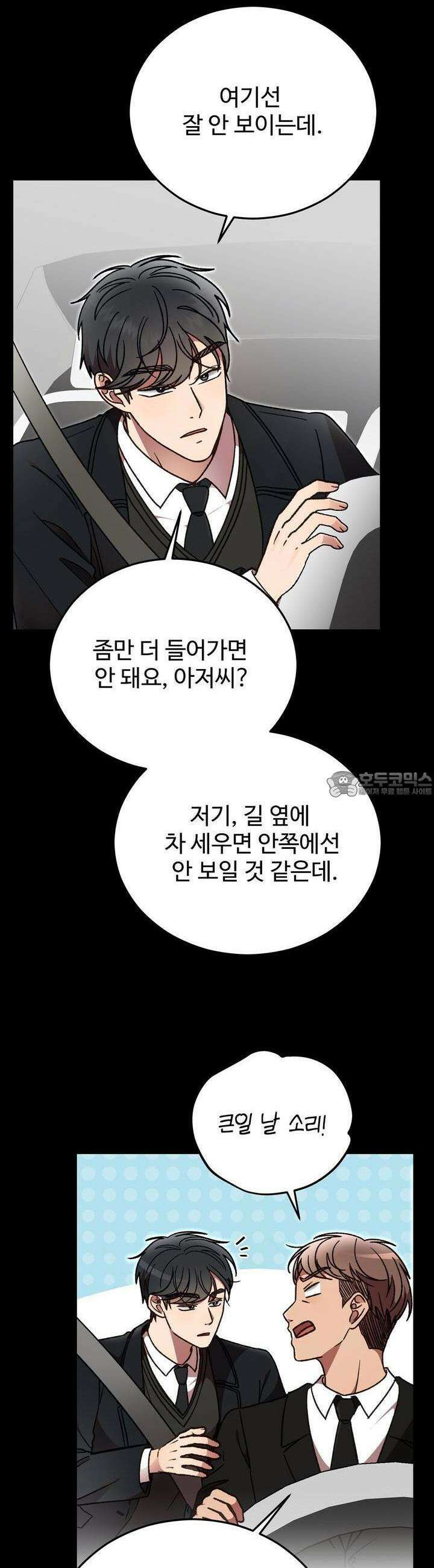 결혼속박 52화 5