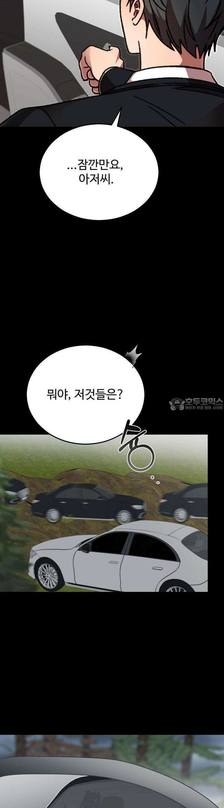 결혼속박 52화 9