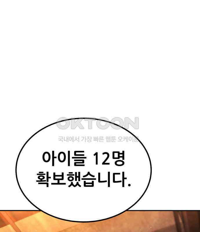파티에서 추방된 영웅이 너무 뛰어남 18화 8