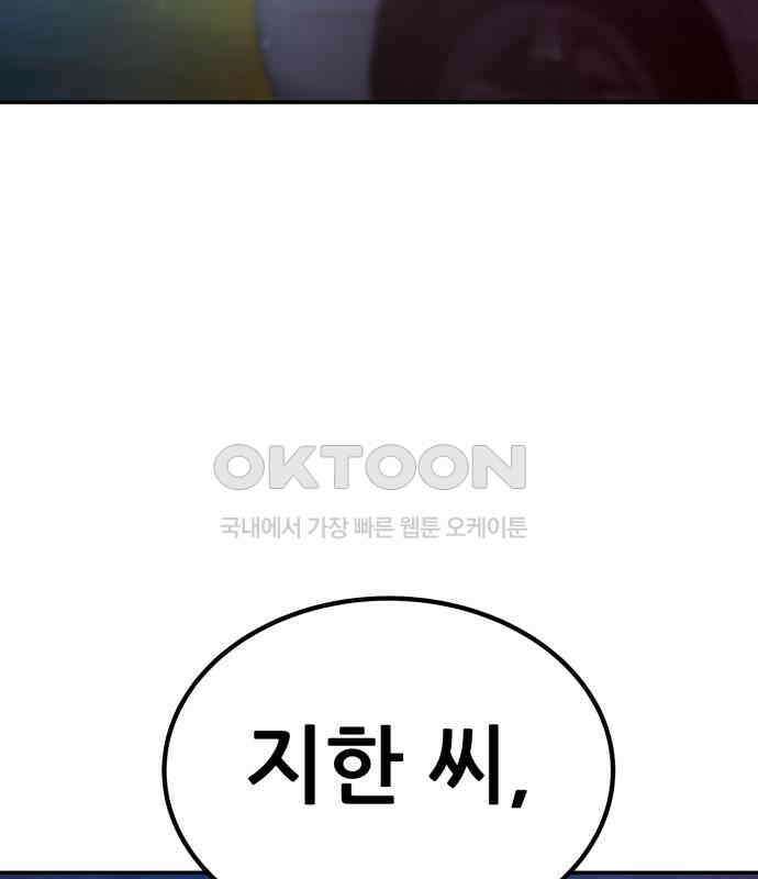 파티에서 추방된 영웅이 너무 뛰어남 18화 13