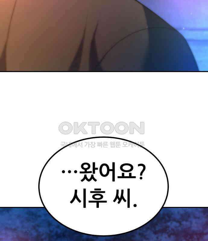 파티에서 추방된 영웅이 너무 뛰어남 18화 15