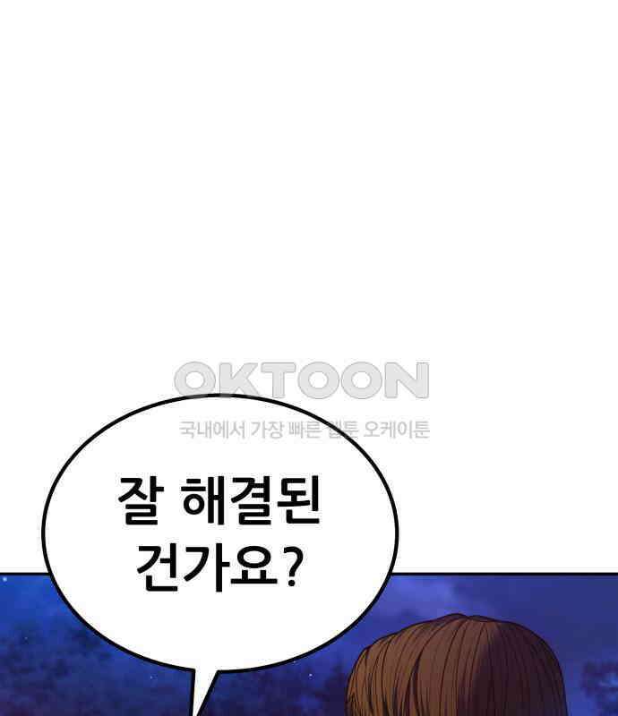파티에서 추방된 영웅이 너무 뛰어남 18화 18