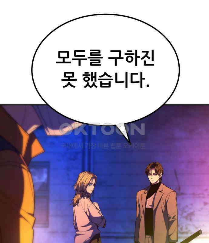 파티에서 추방된 영웅이 너무 뛰어남 18화 21