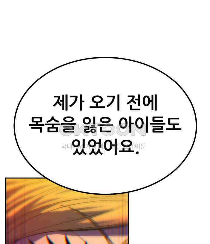 파티에서 추방된 영웅이 너무 뛰어남 18화 23