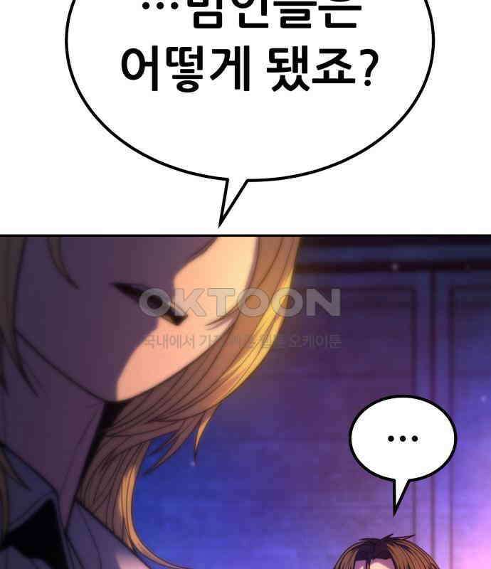 파티에서 추방된 영웅이 너무 뛰어남 18화 26