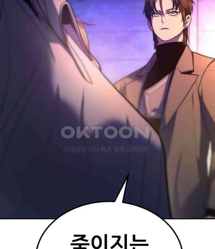 파티에서 추방된 영웅이 너무 뛰어남 18화 27