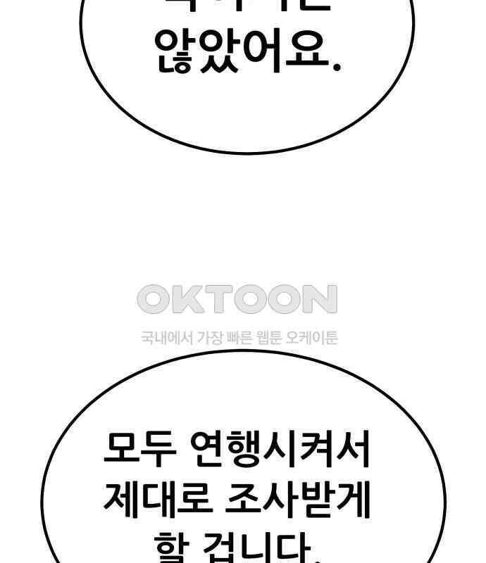 파티에서 추방된 영웅이 너무 뛰어남 18화 28