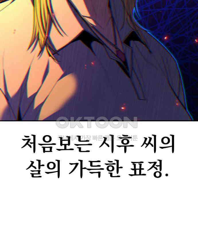 파티에서 추방된 영웅이 너무 뛰어남 18화 30