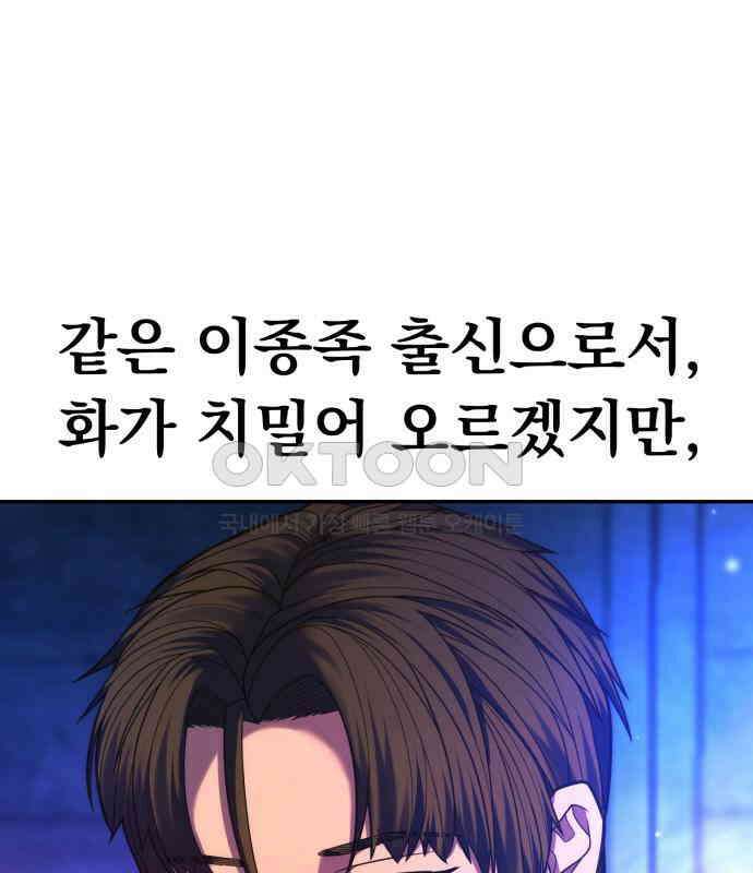 파티에서 추방된 영웅이 너무 뛰어남 18화 31