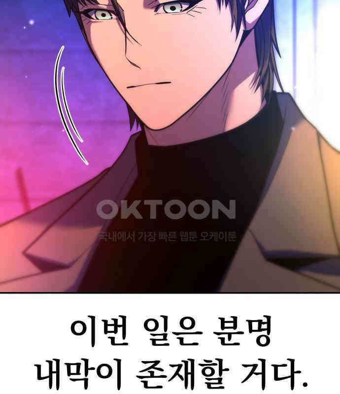 파티에서 추방된 영웅이 너무 뛰어남 18화 32