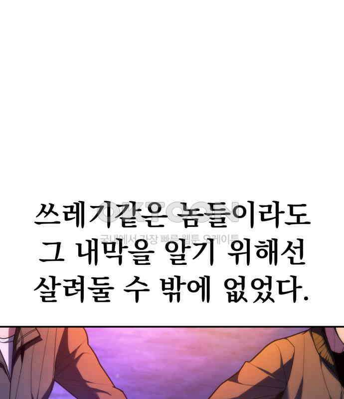 파티에서 추방된 영웅이 너무 뛰어남 18화 33