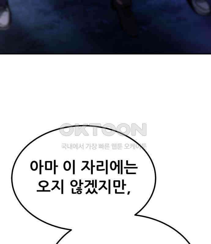 파티에서 추방된 영웅이 너무 뛰어남 18화 35
