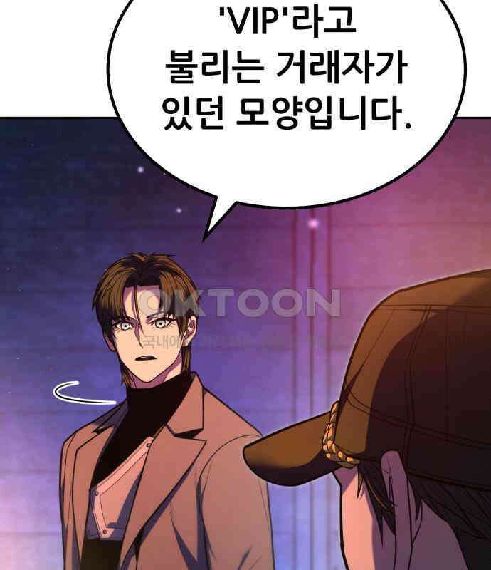 파티에서 추방된 영웅이 너무 뛰어남 18화 36