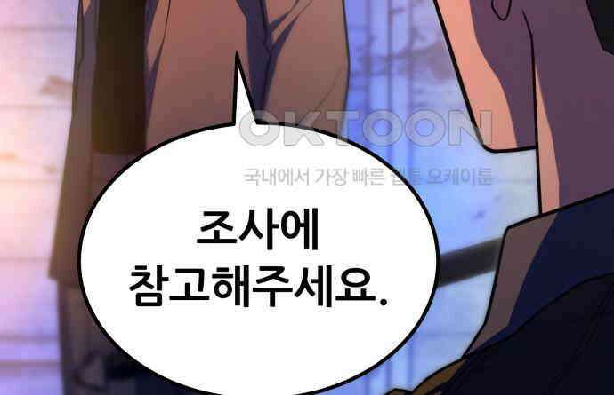 파티에서 추방된 영웅이 너무 뛰어남 18화 37