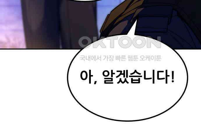 파티에서 추방된 영웅이 너무 뛰어남 18화 38