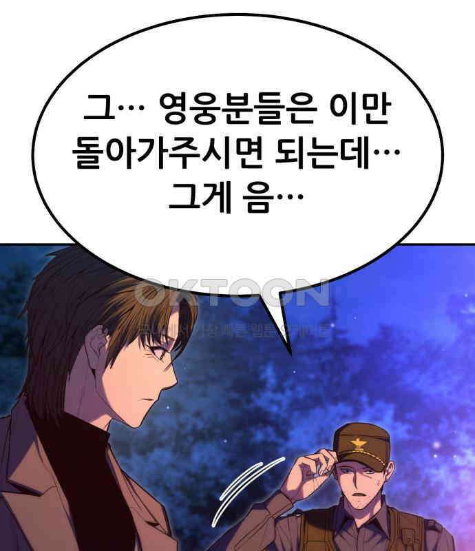 파티에서 추방된 영웅이 너무 뛰어남 18화 39