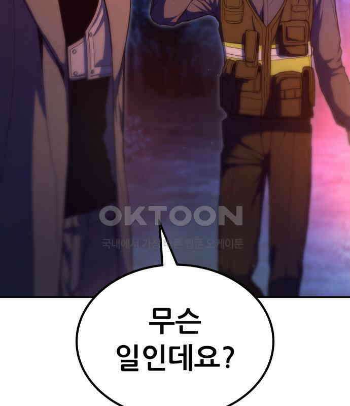파티에서 추방된 영웅이 너무 뛰어남 18화 40