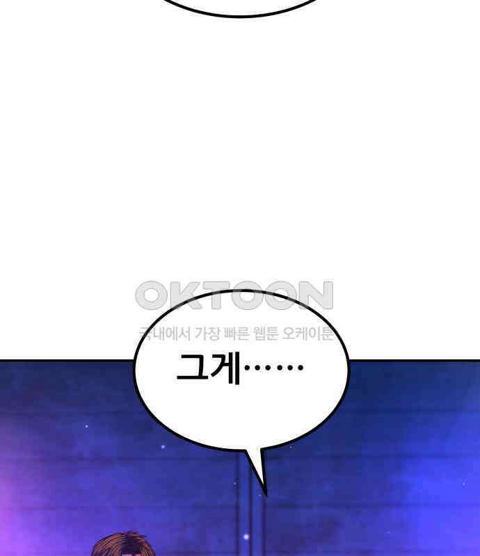 파티에서 추방된 영웅이 너무 뛰어남 18화 41