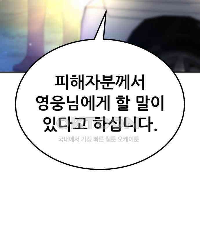 파티에서 추방된 영웅이 너무 뛰어남 18화 43
