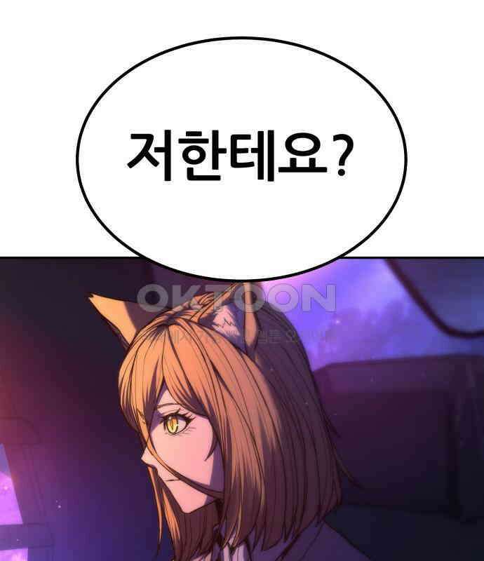 파티에서 추방된 영웅이 너무 뛰어남 18화 44
