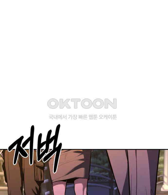 파티에서 추방된 영웅이 너무 뛰어남 18화 47
