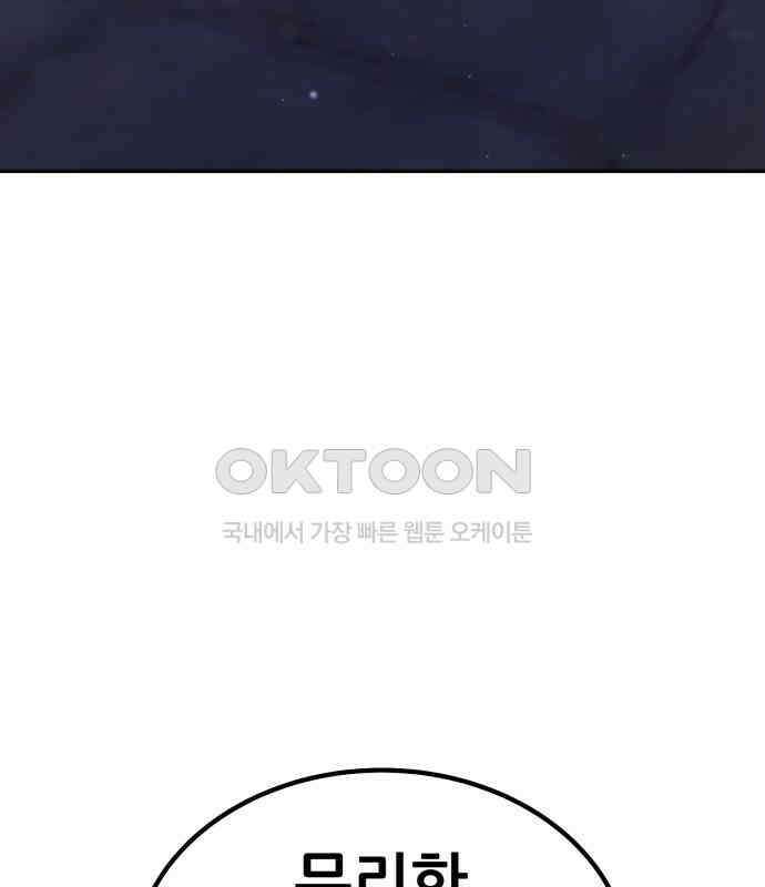 파티에서 추방된 영웅이 너무 뛰어남 18화 49