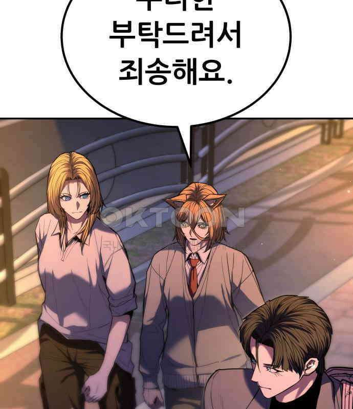 파티에서 추방된 영웅이 너무 뛰어남 18화 50