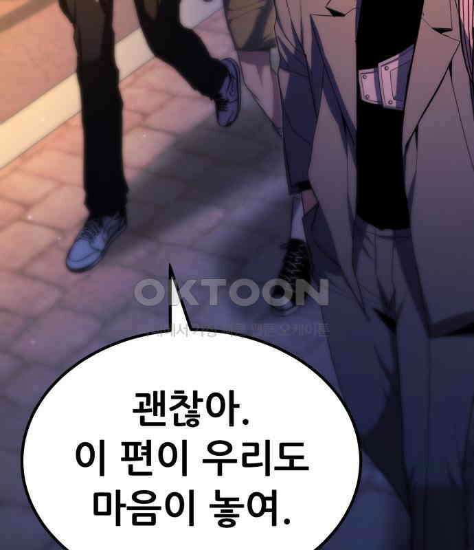 파티에서 추방된 영웅이 너무 뛰어남 18화 51