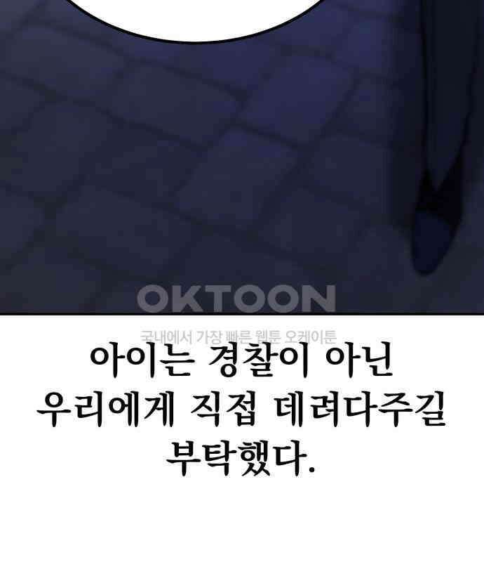 파티에서 추방된 영웅이 너무 뛰어남 18화 52