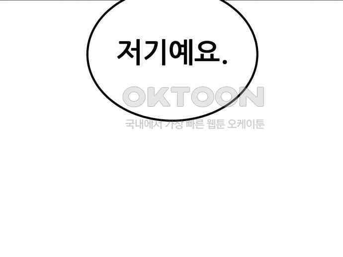 파티에서 추방된 영웅이 너무 뛰어남 18화 55