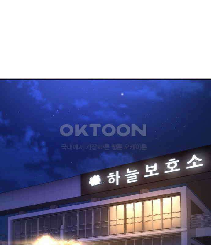 파티에서 추방된 영웅이 너무 뛰어남 18화 56