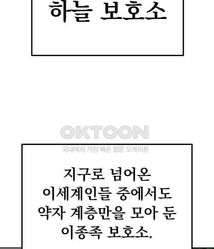 파티에서 추방된 영웅이 너무 뛰어남 18화 58