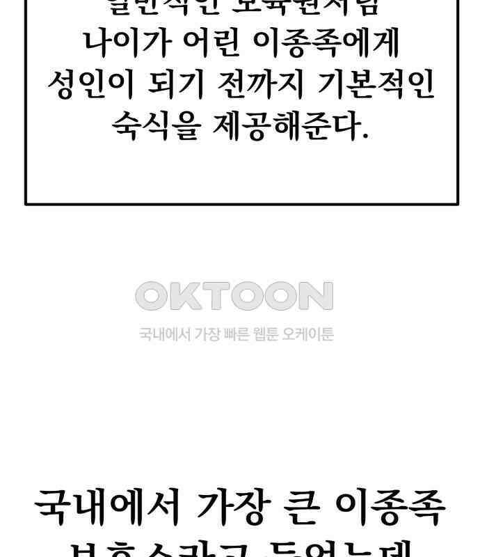 파티에서 추방된 영웅이 너무 뛰어남 18화 61