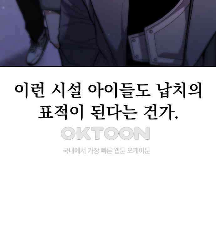 파티에서 추방된 영웅이 너무 뛰어남 18화 63